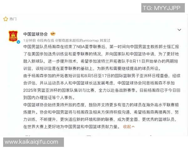 杨瀚森是否应该重返中国男篮参加亚洲杯的深度探讨与分析 杨瀚森是否应该重返中国男篮参加亚洲杯的深度探讨与分析